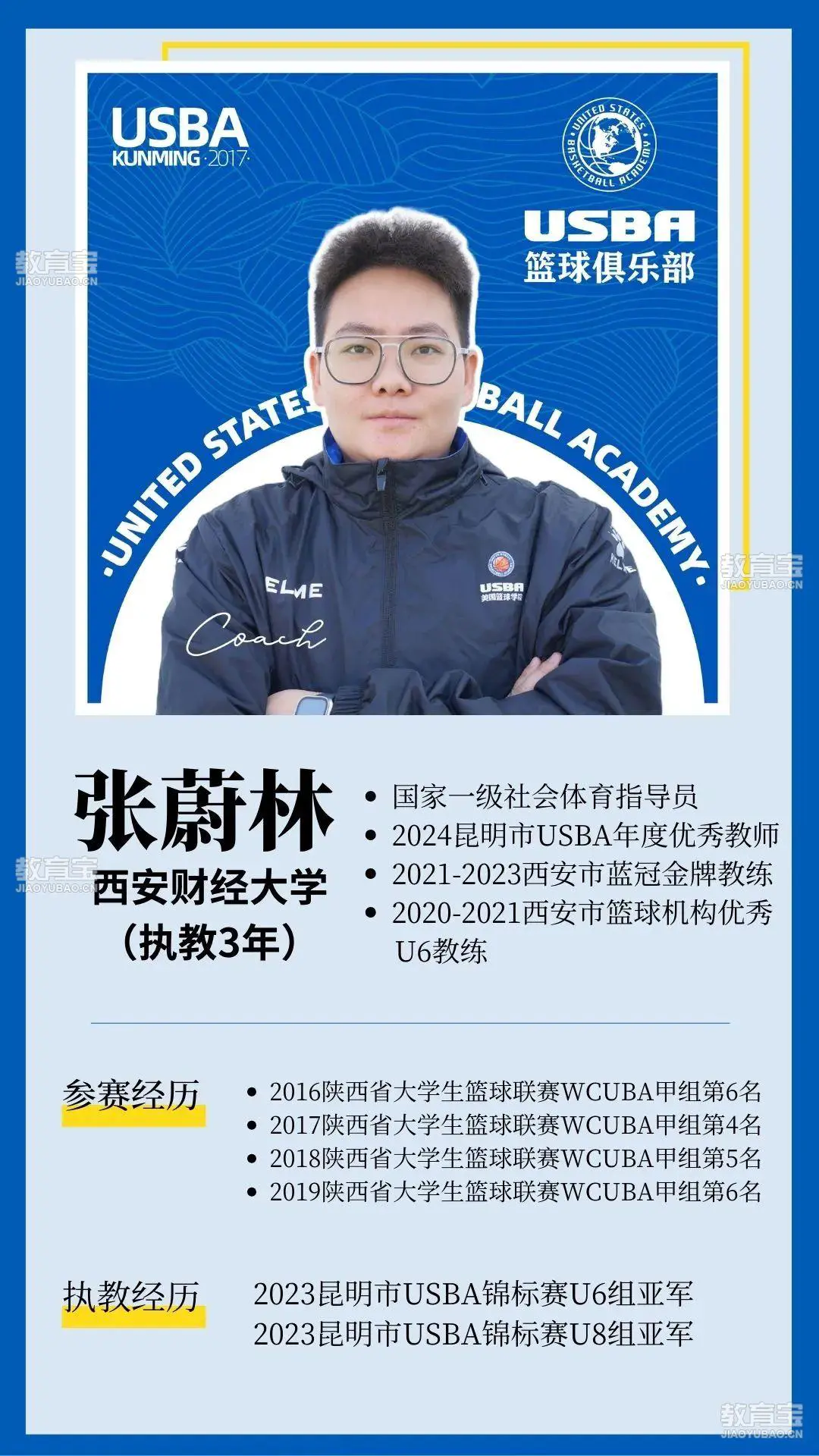 为什么选择智能球衣进行篮球训练_0