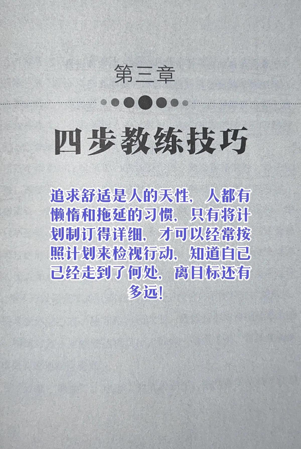 如何制定智能篮球训练计划_0
